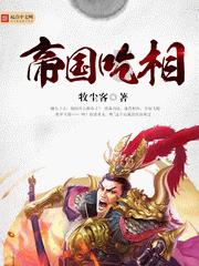 爱吃叶子的毛毛虫
