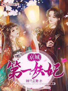 白孔雀救援
